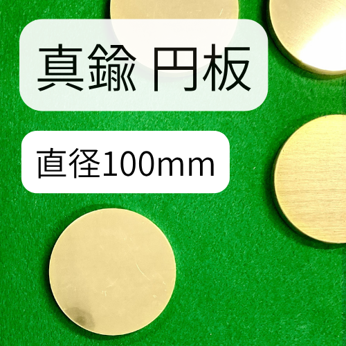 bs-100