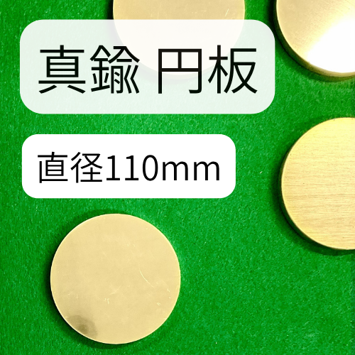 bs-110